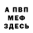 АМФЕТАМИН 98% Mark Thames