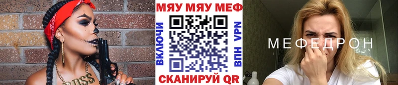 купить наркоту Североморск МЯУ-МЯУ VHQ